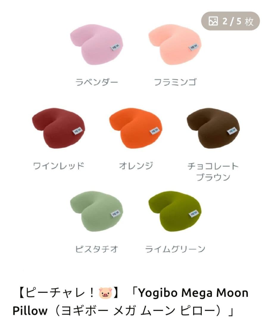 新品未開封 Yogibo Mega Moon Pillow ヨギボー 　ブラウン