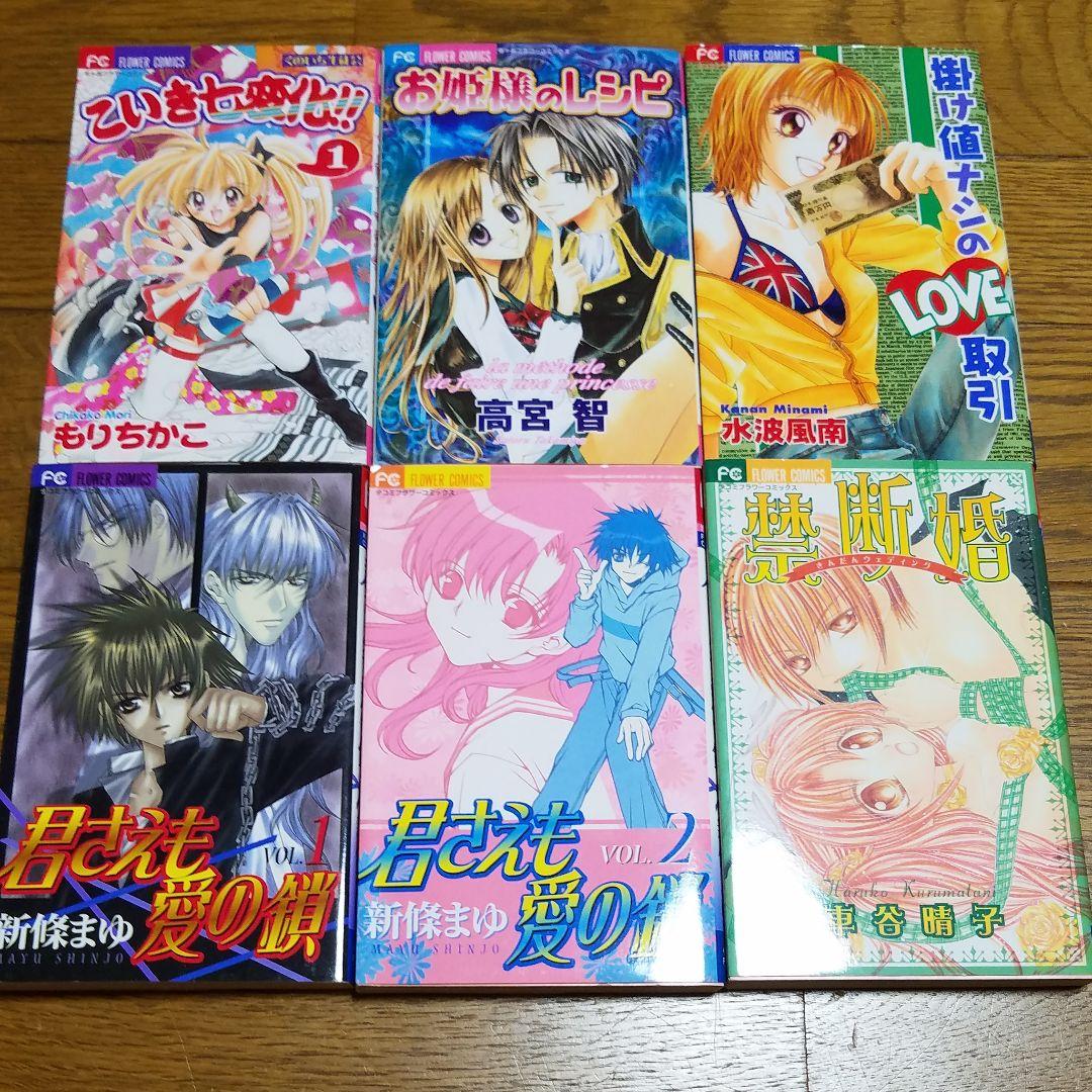漫画まとめ売り　フラワーコミック　少コミcheese!　少コミ　ちゃお