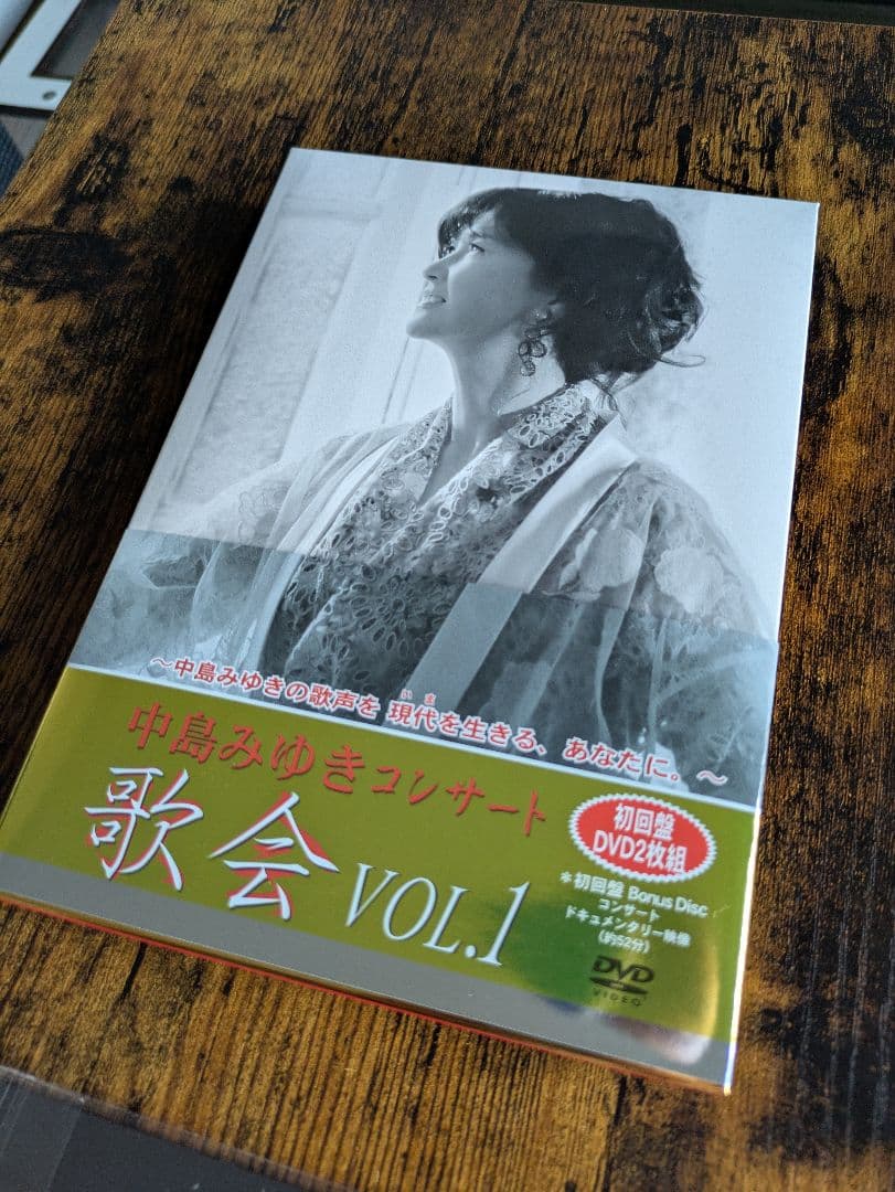 中島みゆき/コンサート「歌会 VOL.1」〈初回盤・2枚組〉特典付き