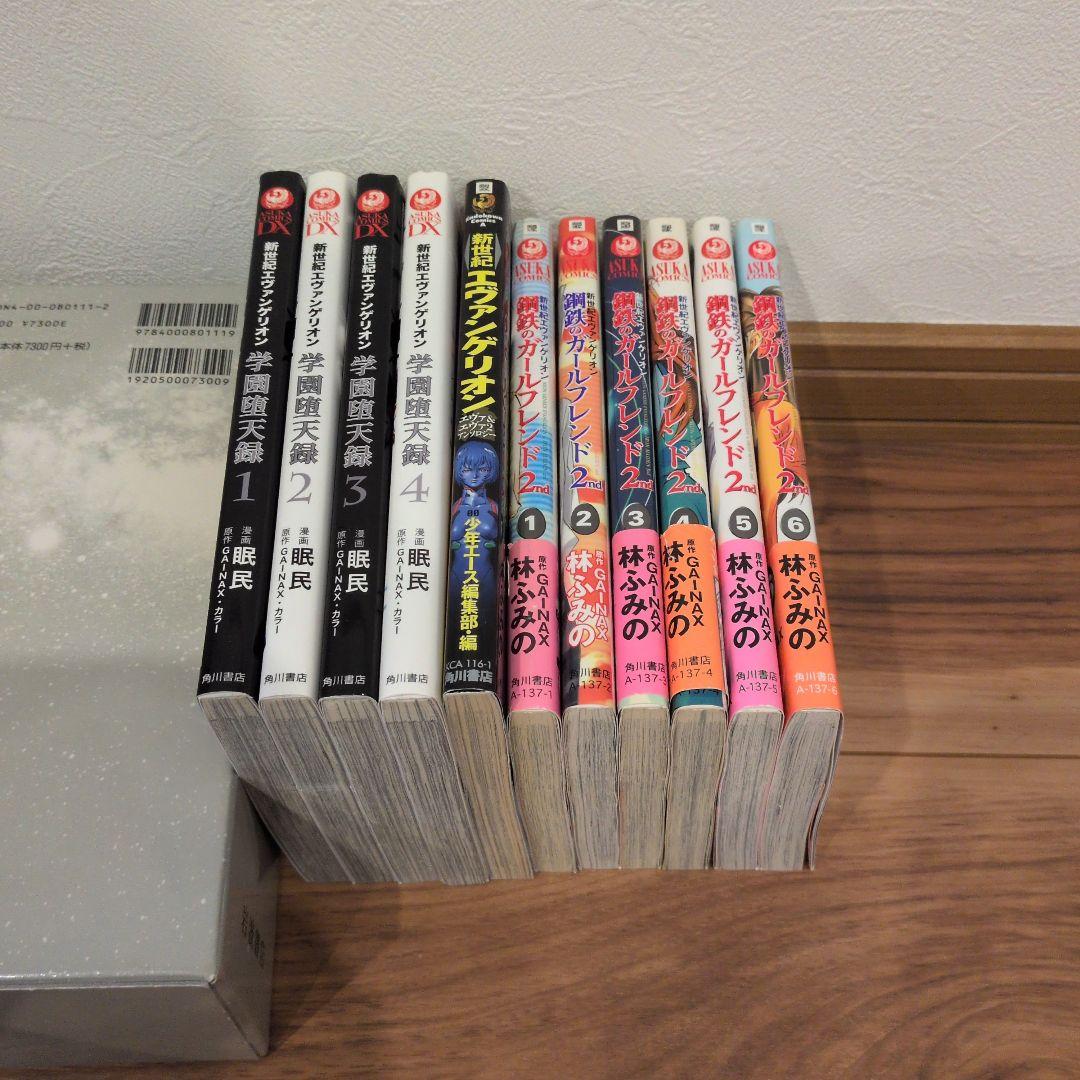 新世紀エヴァンゲリオン＋関連コミックス