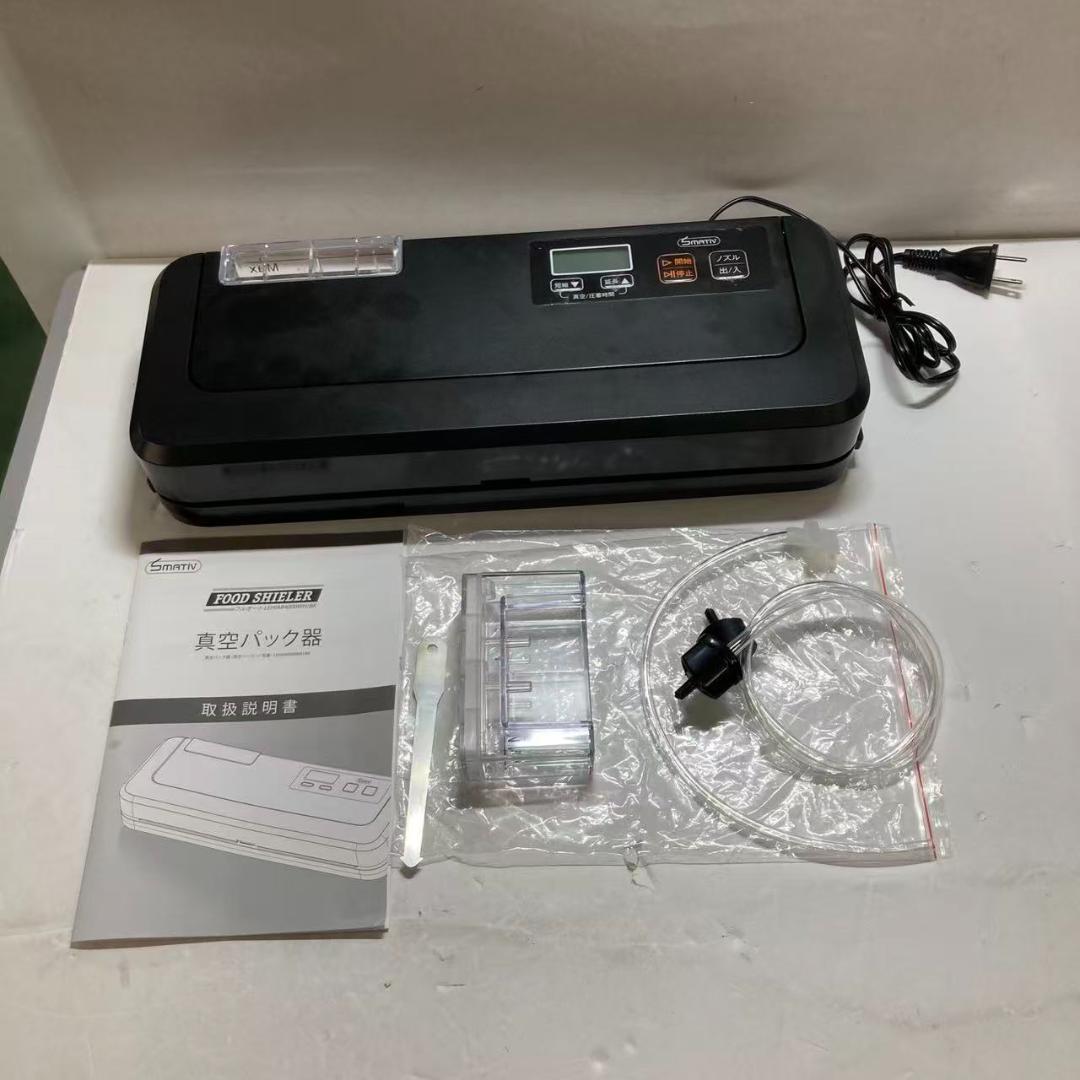 Smativ+(スマティブ)業務用真空パック機 家庭用LEHIAR4000BK