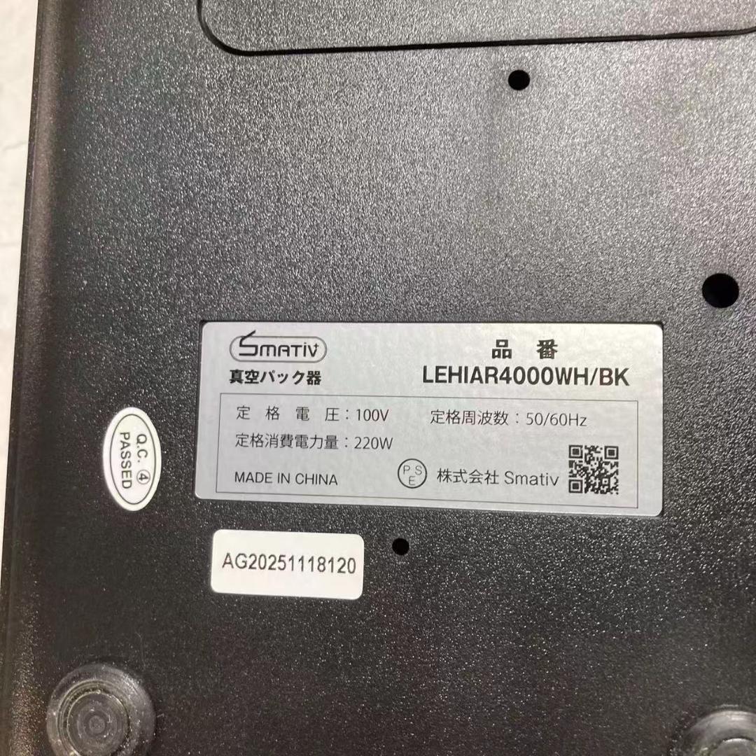Smativ+(スマティブ)業務用真空パック機 家庭用LEHIAR4000BK