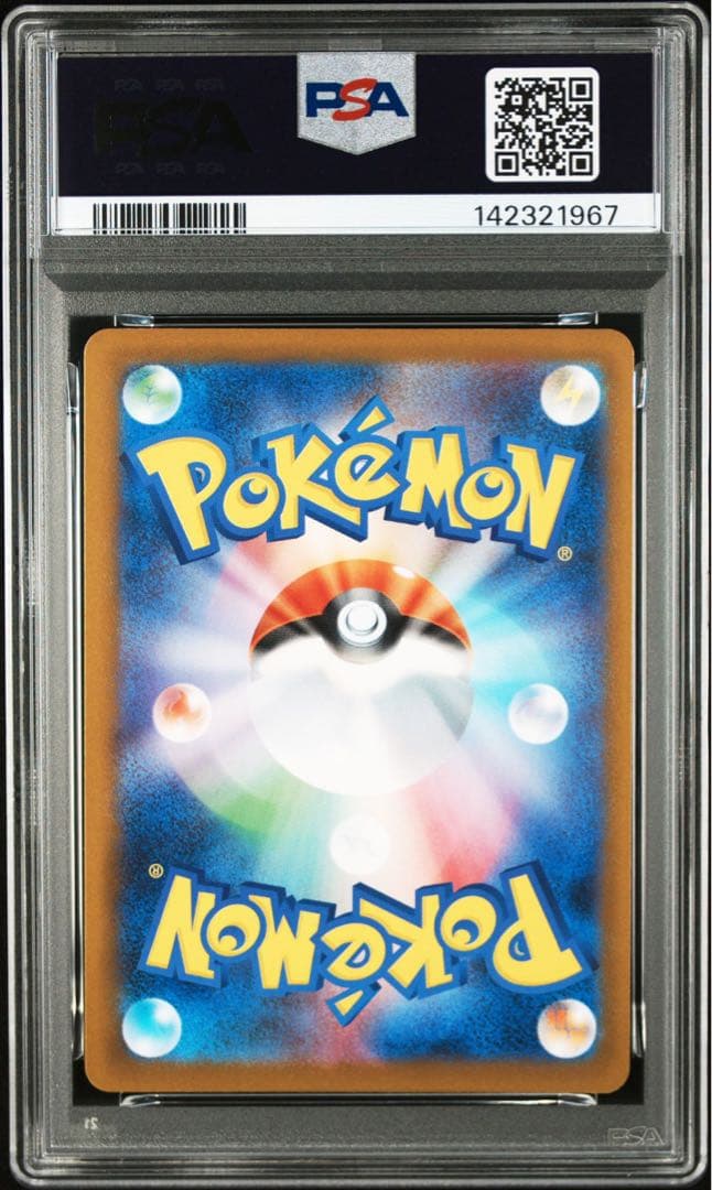 【PSA10】 プクリン AR インフェルノx 鑑定品
