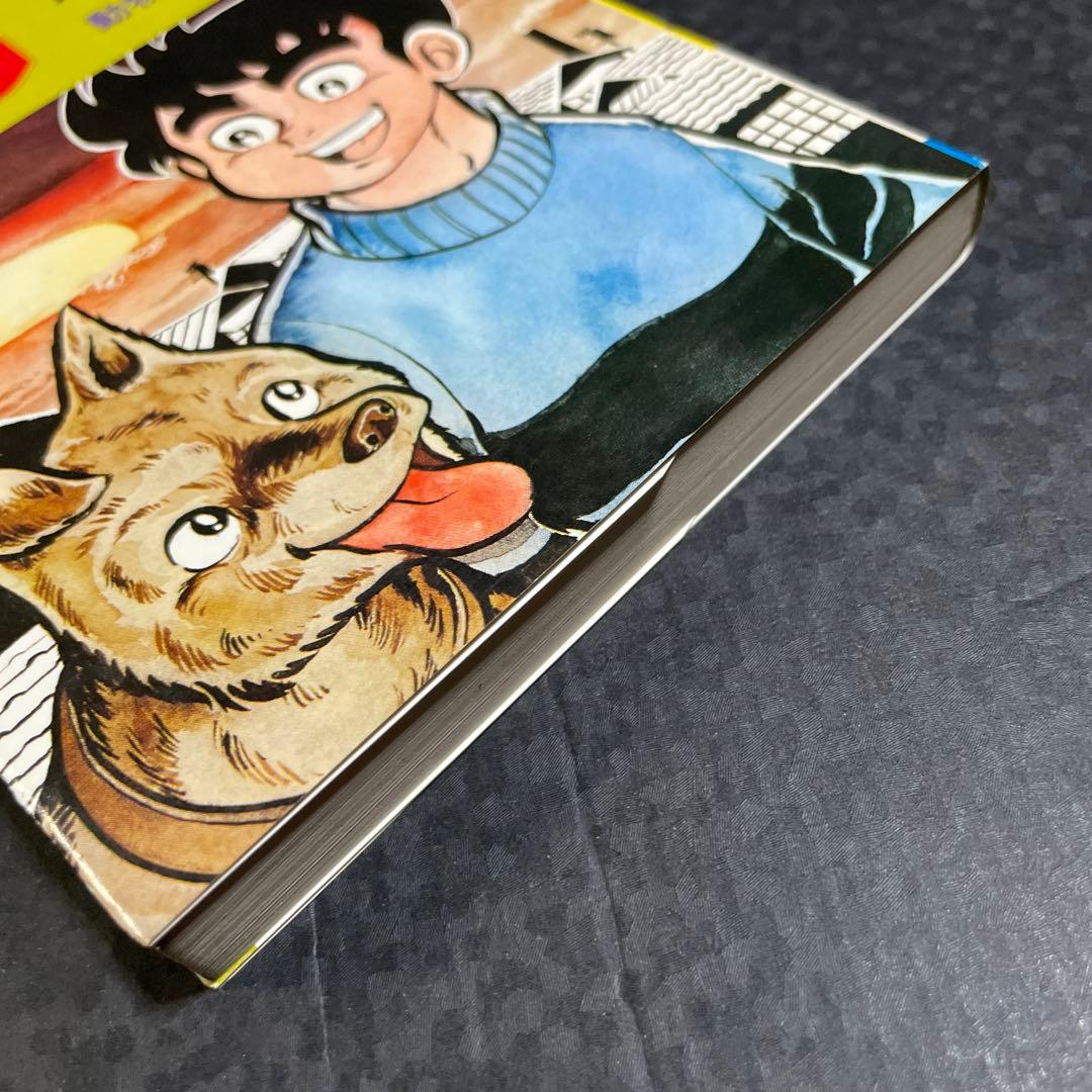 90日のタケル　◉飯森広一　※ジャンプスーパーコミックス　※1977年初版発行