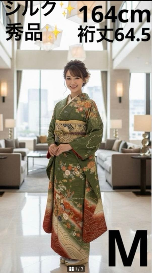 振袖のみ✨　長襦袢セット、フルセット変更可能✨