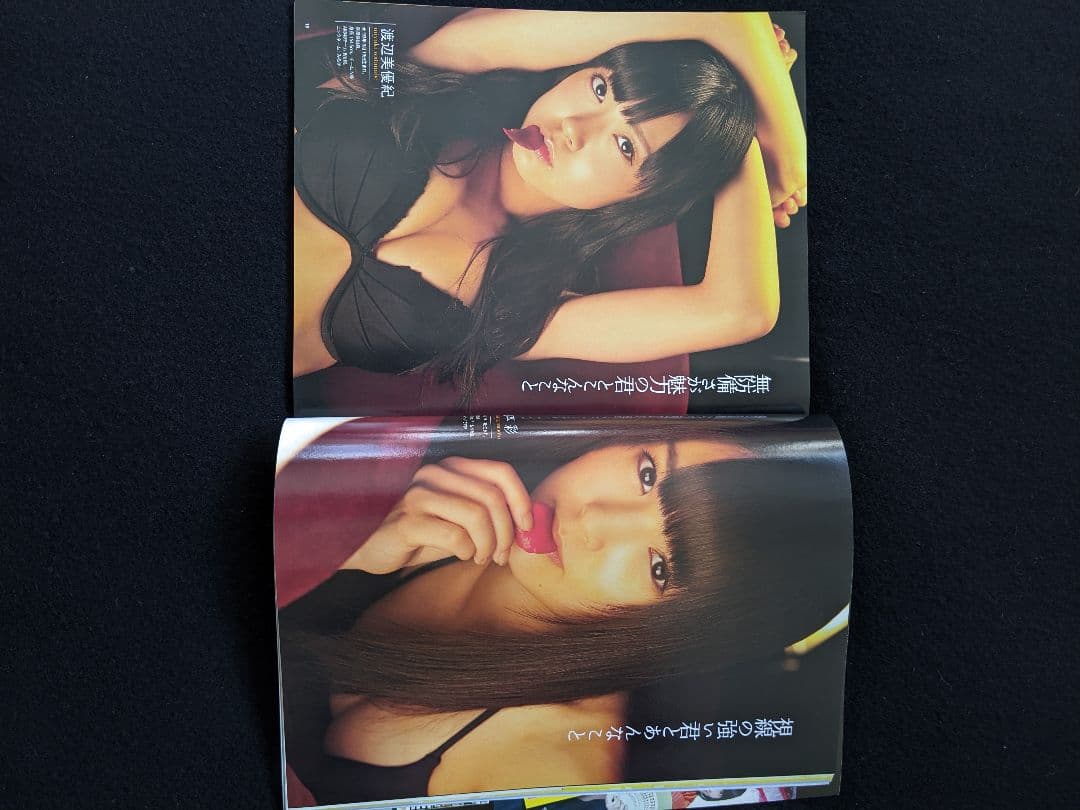 ボム　渡辺麻友　柏木由紀　山本彩　宮脇咲良　橋本愛　有村架純　足立梨花　岸明日香