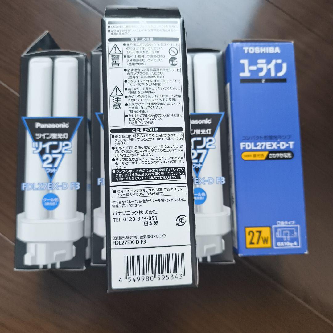 Panasonic ツイン2 FDL27EX-D F3 他未使用新品 計5個