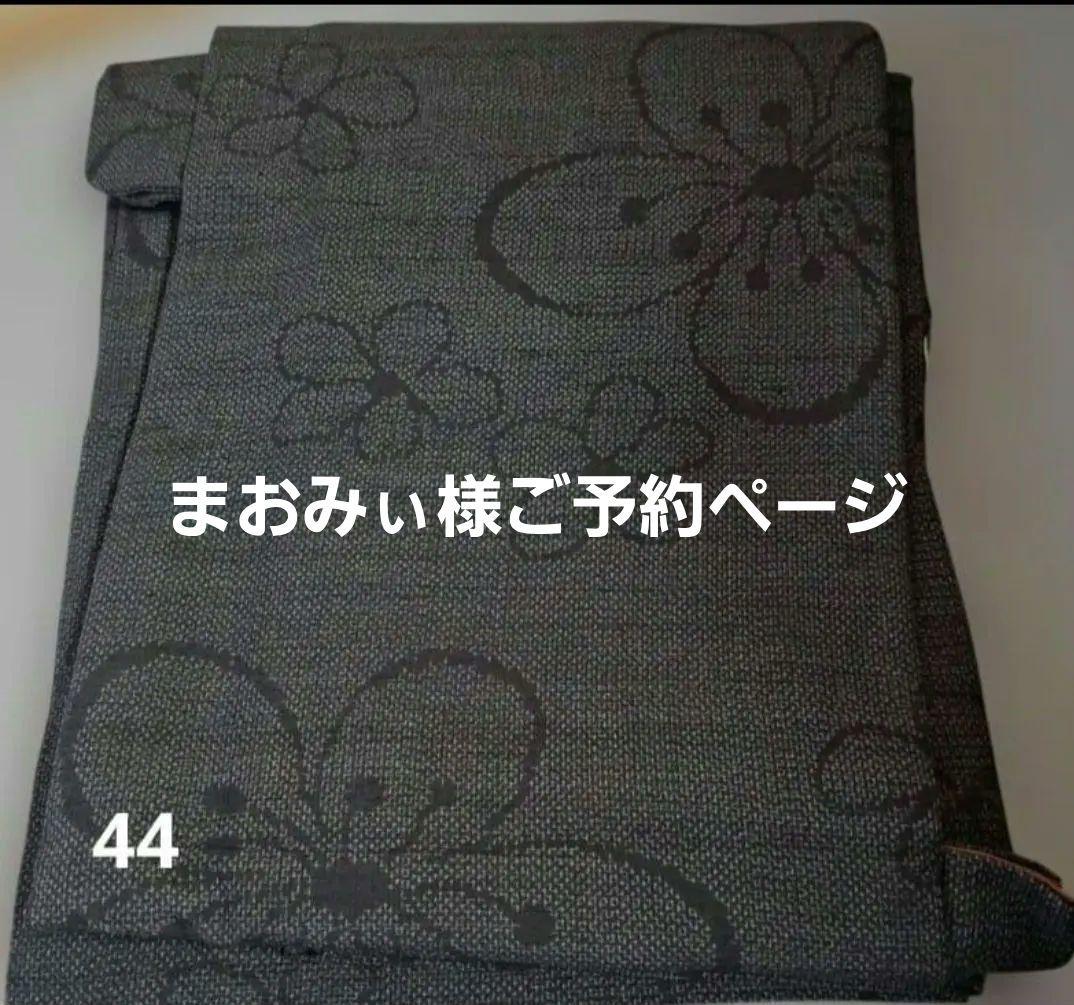 まおみぃ様ご予約ページ