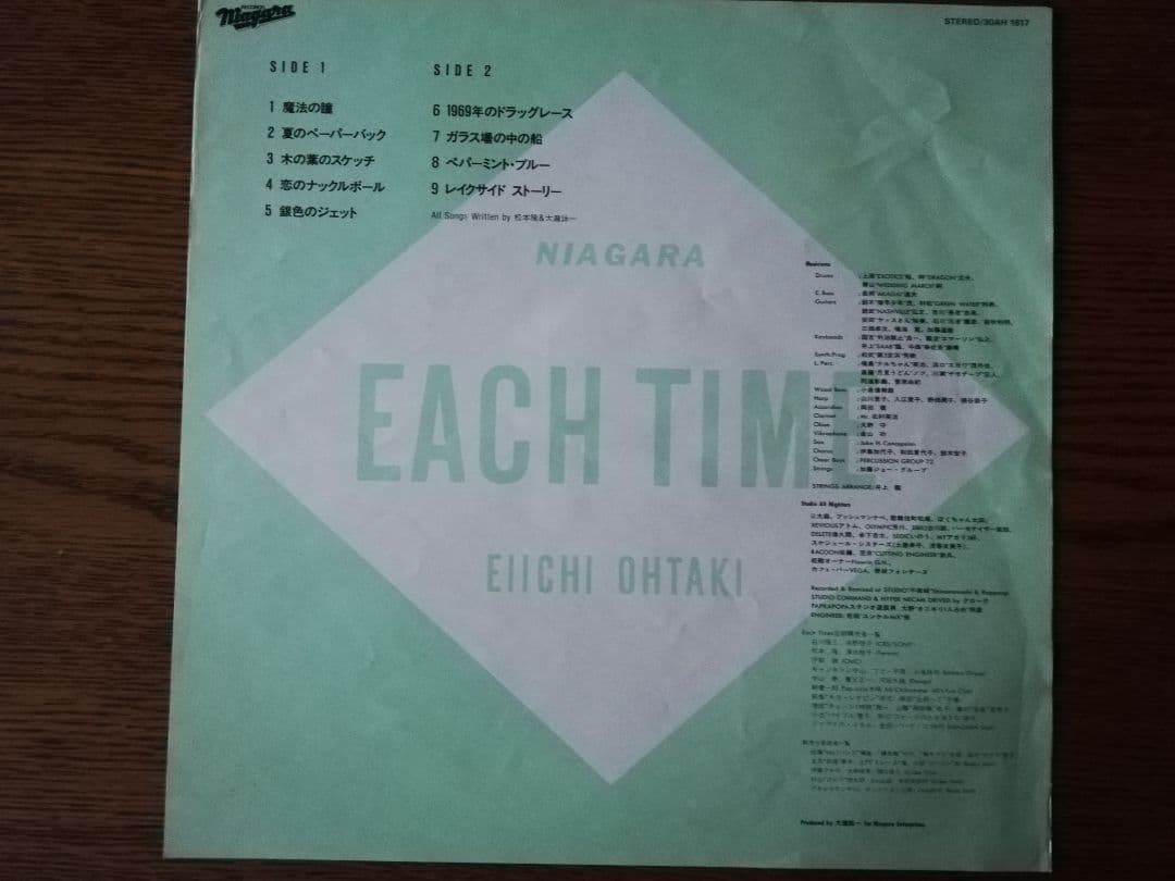 【マスターサウンドシリーズ】大滝詠一「EACH TIME」　LPレコード