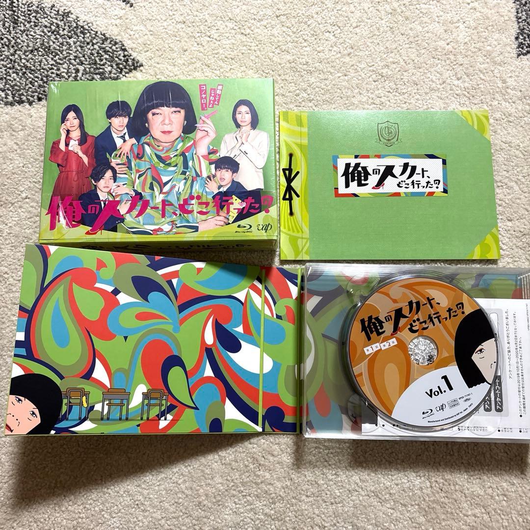 俺のスカートどこ行った？ Blu-ray