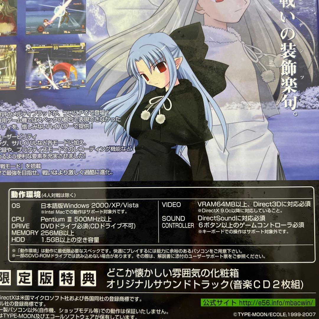 【未開封】メルティブラッド アクトカデンツァ Ver.B 初回限定版