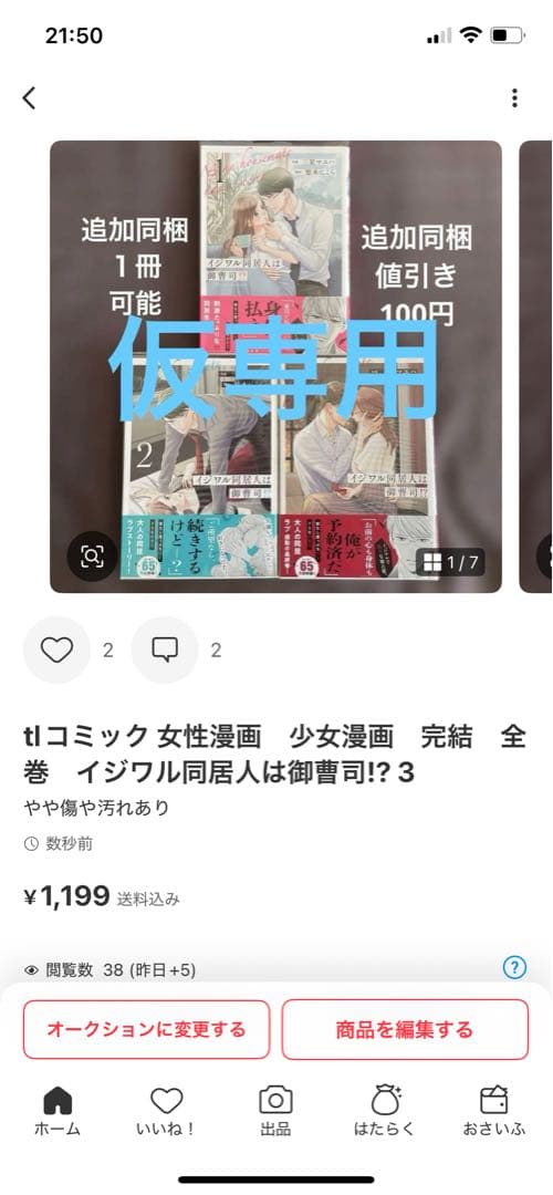 専用です。