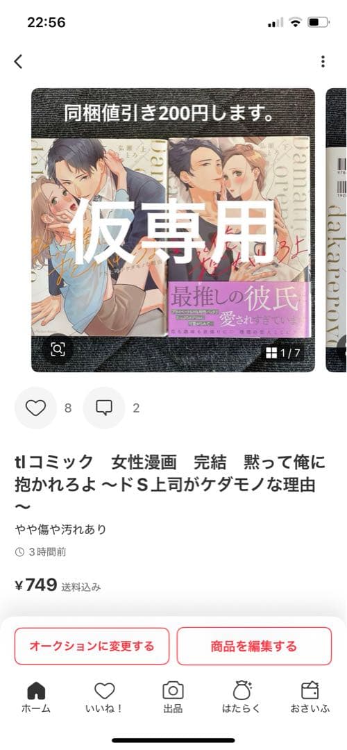 専用です。