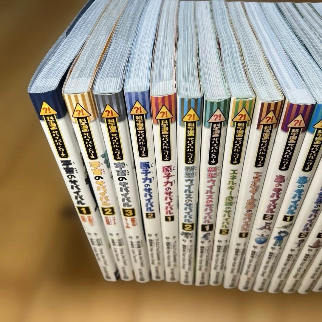 かがくるBOOK 科学漫画　サバイバルシリーズ　25冊セット
