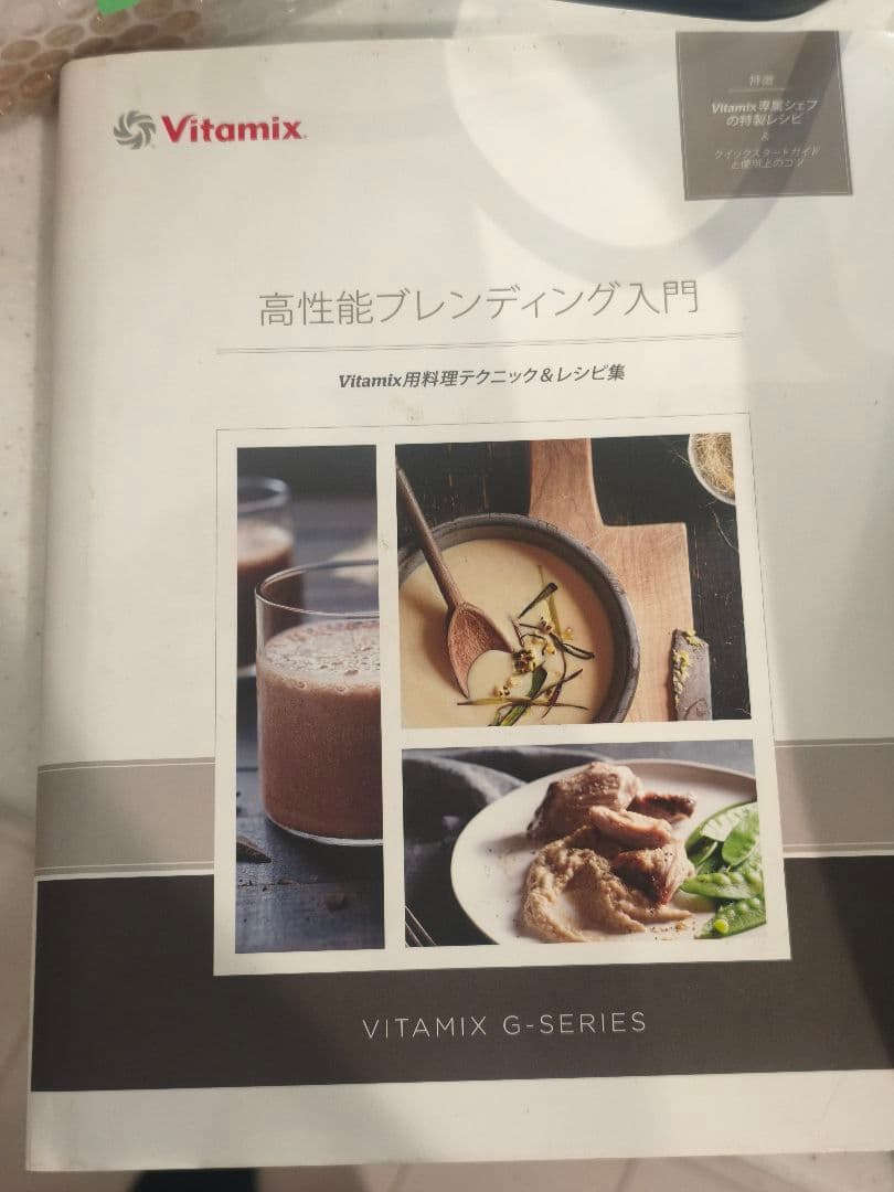 Vitamix プロ 750 高性能ブレンダー 本体VM0173C