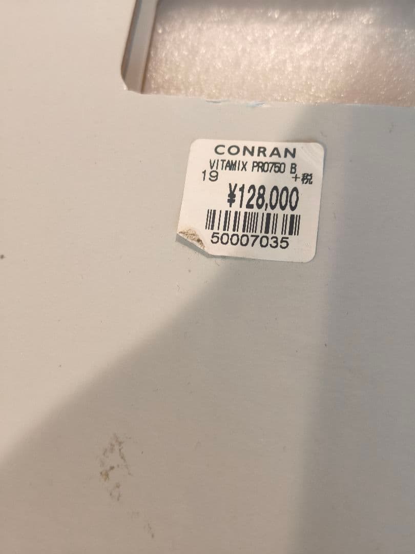 Vitamix プロ 750 高性能ブレンダー 本体VM0173C