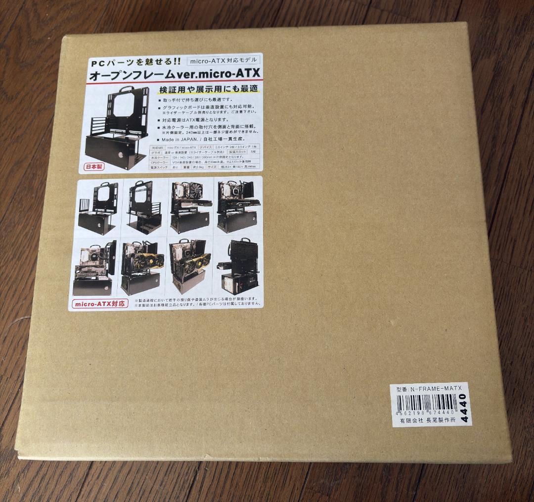 長尾製作所 N-FRAME-MATX PCケース 元箱・説明書付