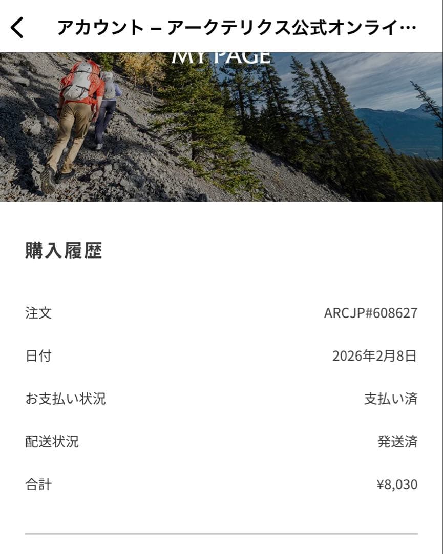 ARC'TERYX グロットトーク　ビーニー