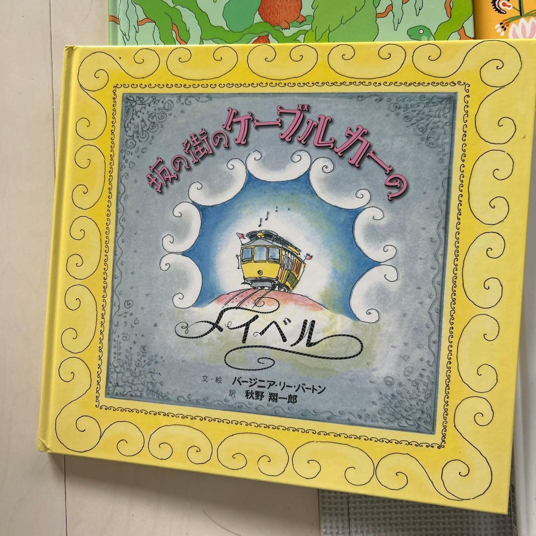 [191]絵本セット 11冊