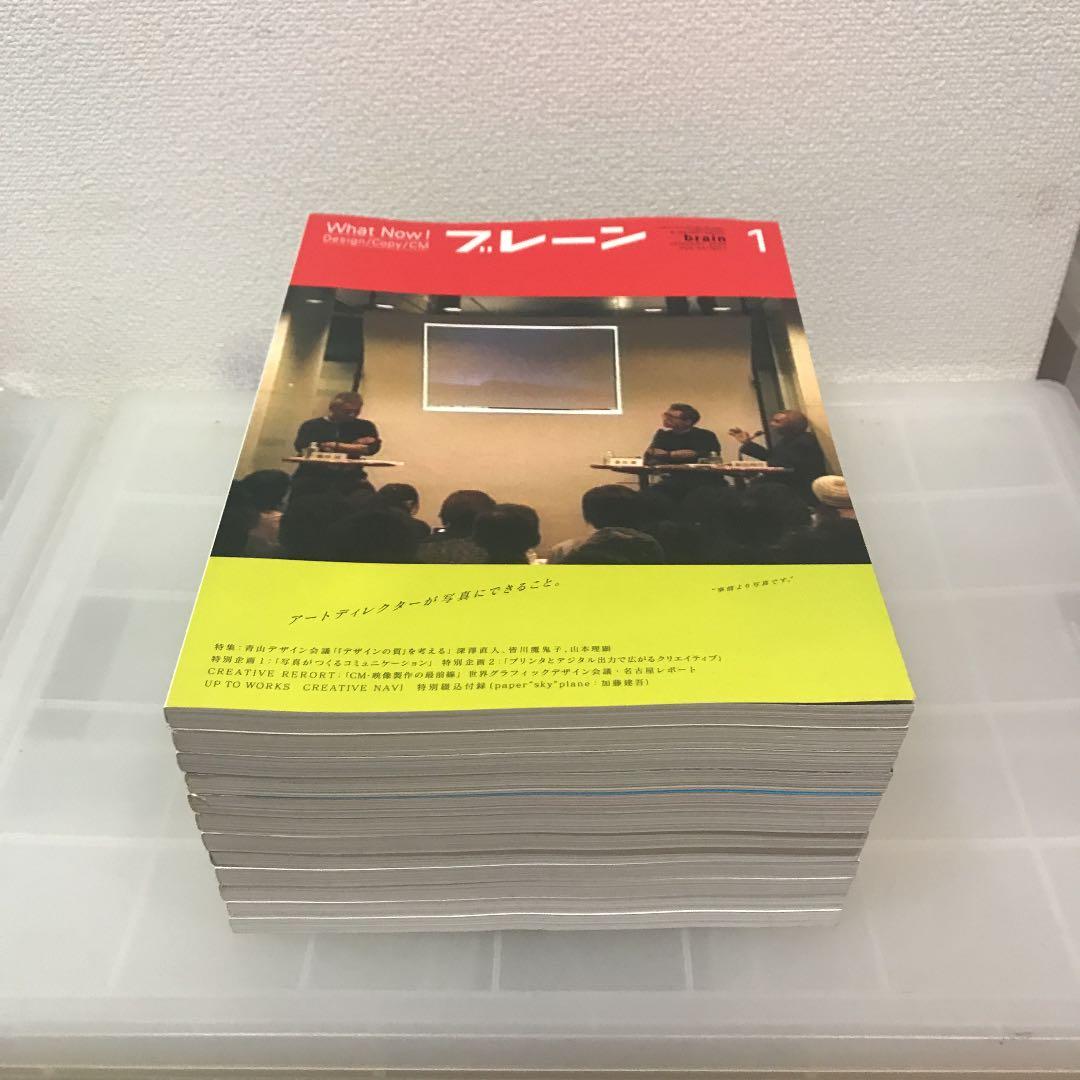 宣伝会議　月刊ブレーン 2004年 brain VOL44  12冊セット