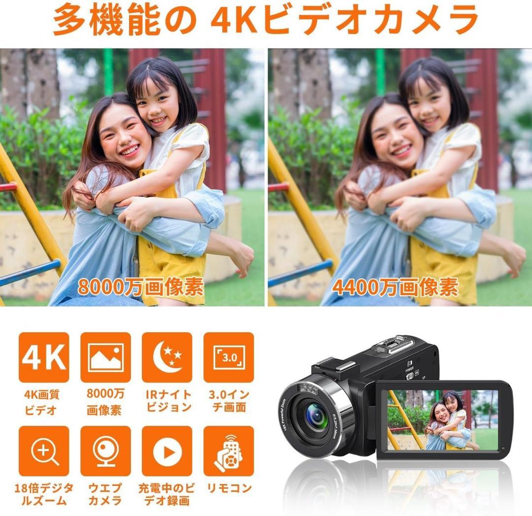 ビデオカメラ4K動画8000万画素 IRナイトビジョン 18倍デジタルズーム