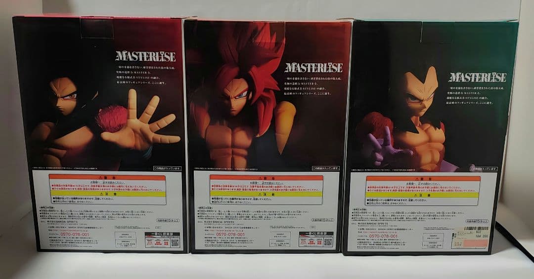 一番くじドラゴンボール　超サイヤ人4ゴジータフィギュア　孫悟空＆ベジータセット
