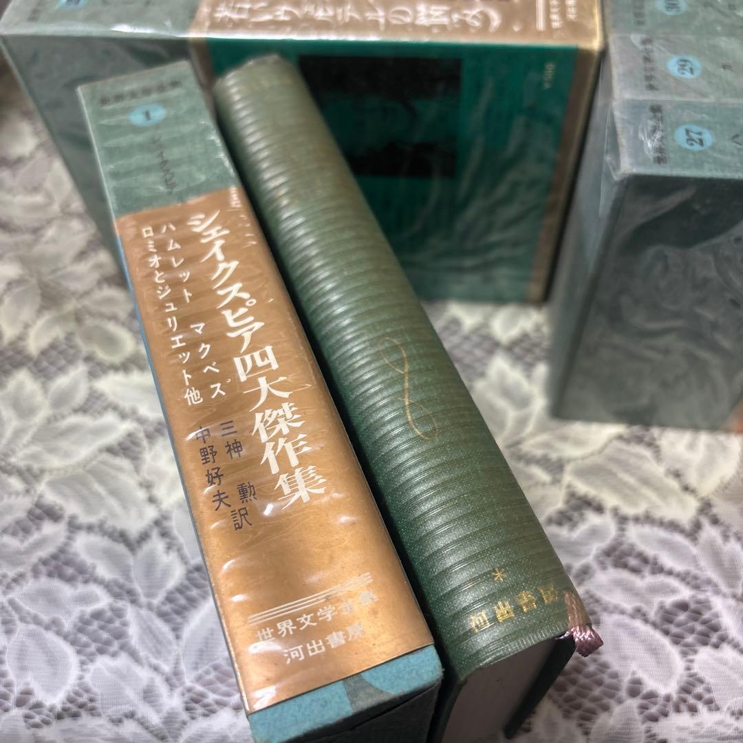 世界文学全集　河出書房　74冊