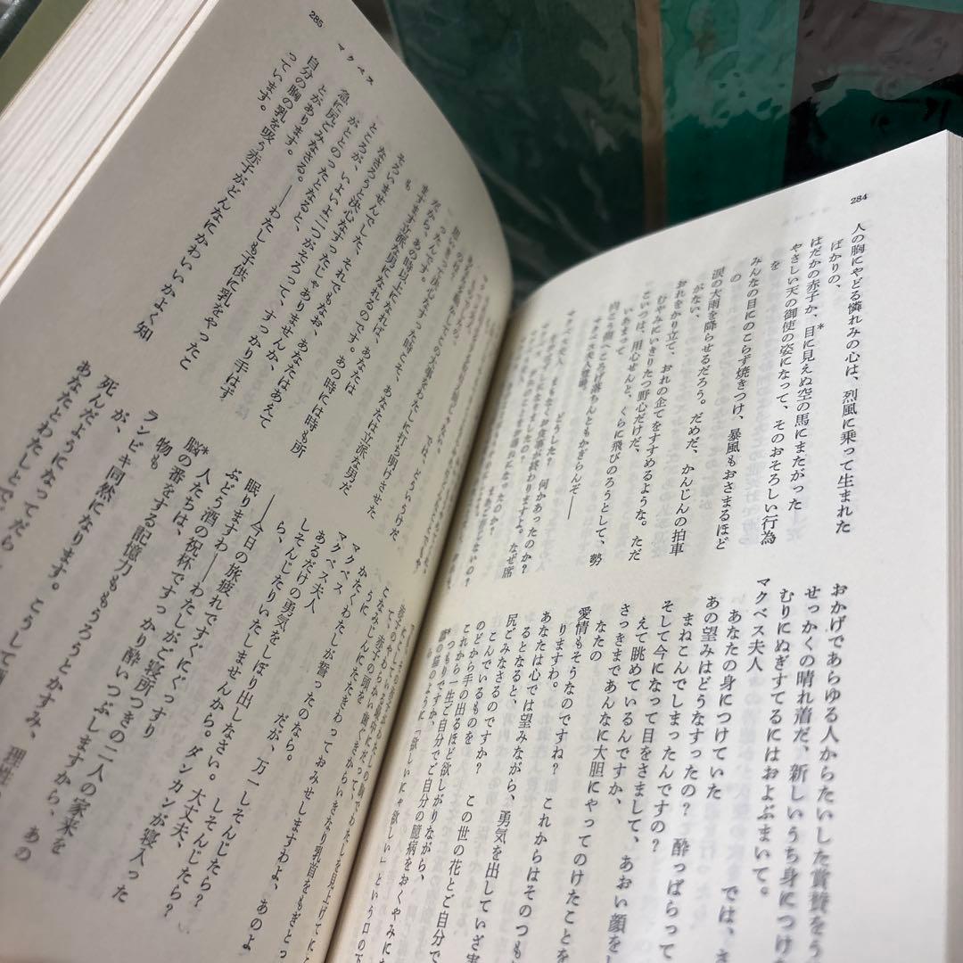 世界文学全集　河出書房　74冊