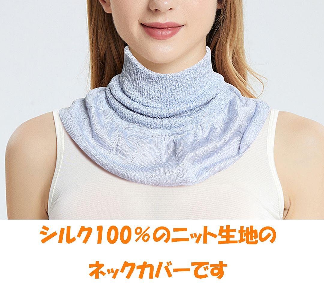 ねこび～ シルク100％ニットふわふわネックカバー 6枚セット