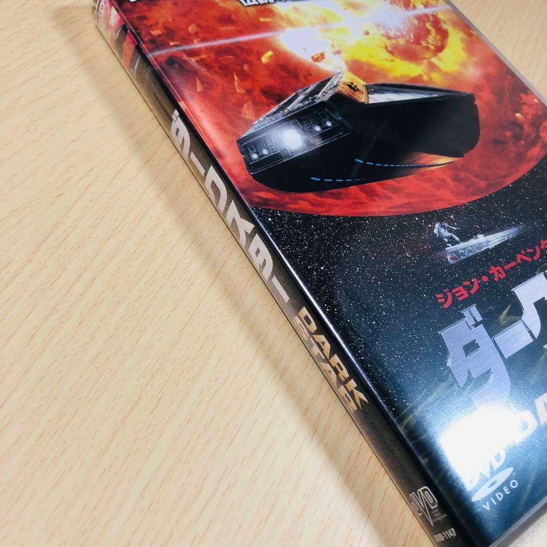 【廃盤】『ダークスター』 DVD 希少 セル版