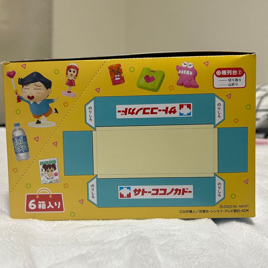 クレヨンしんちゃん ミニチュアおもちゃセット 6箱入り