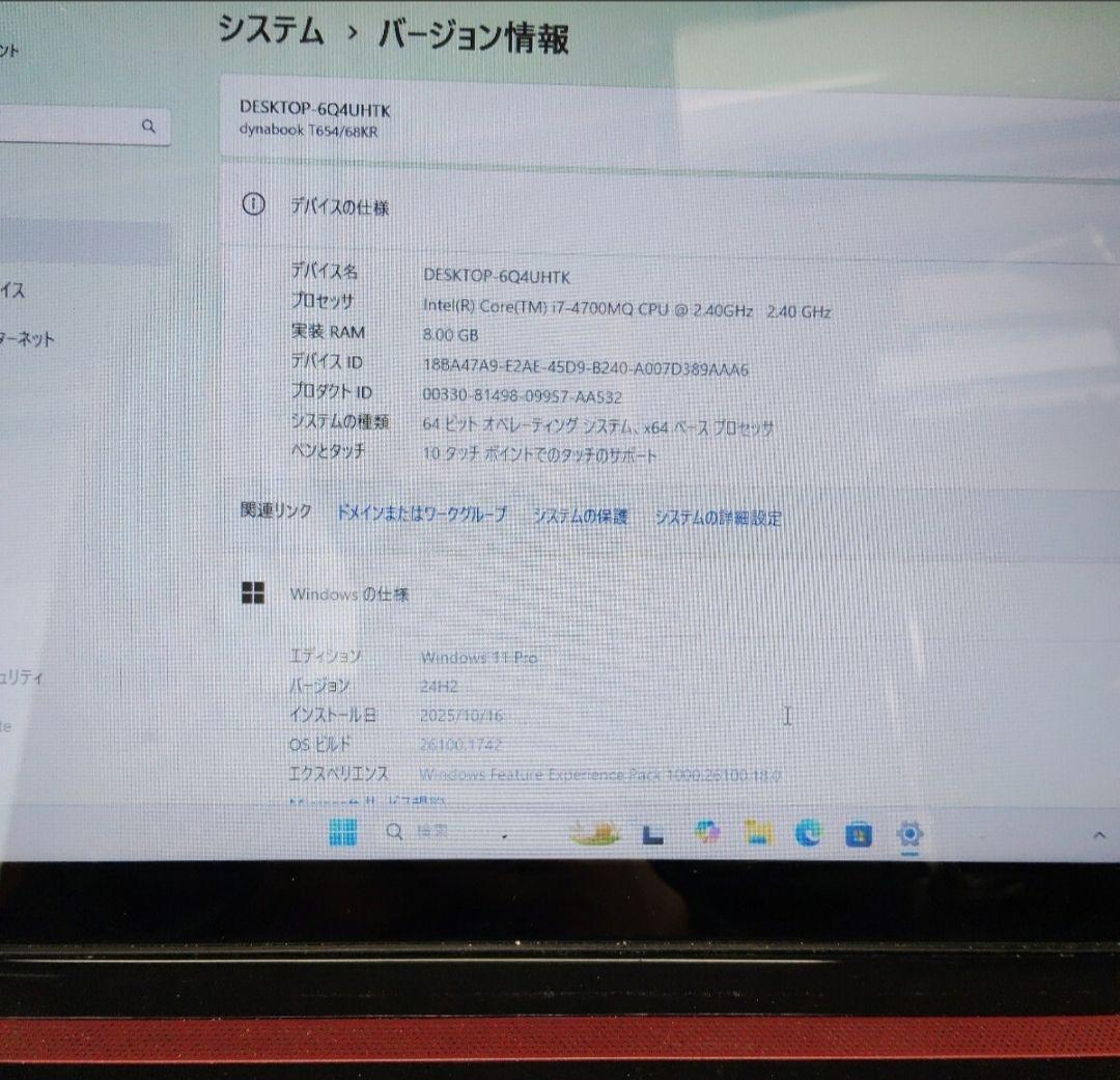 Windows11 corei7 dynabook ノートPC