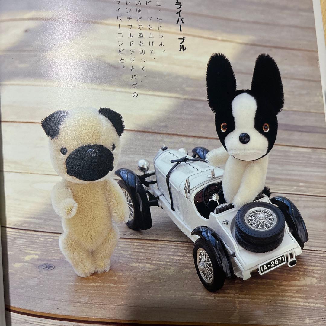 杉興安のteddy bear : 大きなベアと小さなベア