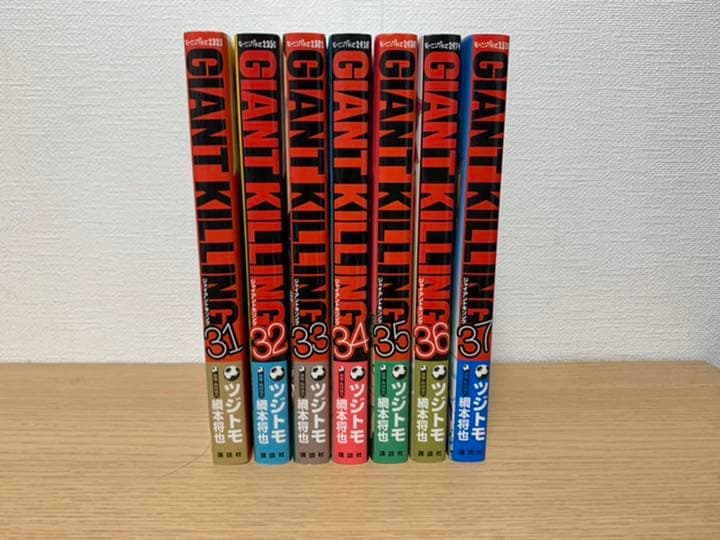GIANT KILLING  1巻〜37巻