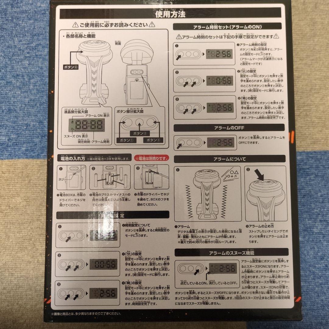 一番くじ　フィーバー機動戦士ガンダムユニコーン　A賞　レバブルアラームクロック
