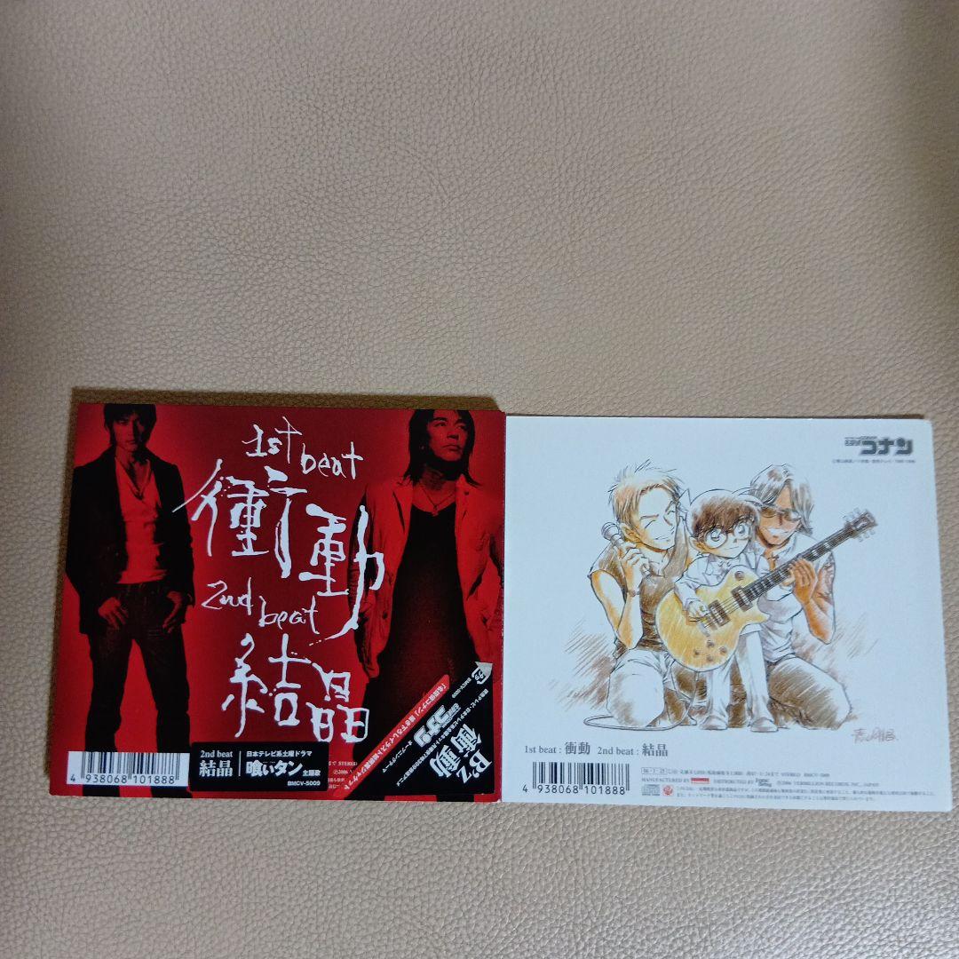 B'z 衝動 CD