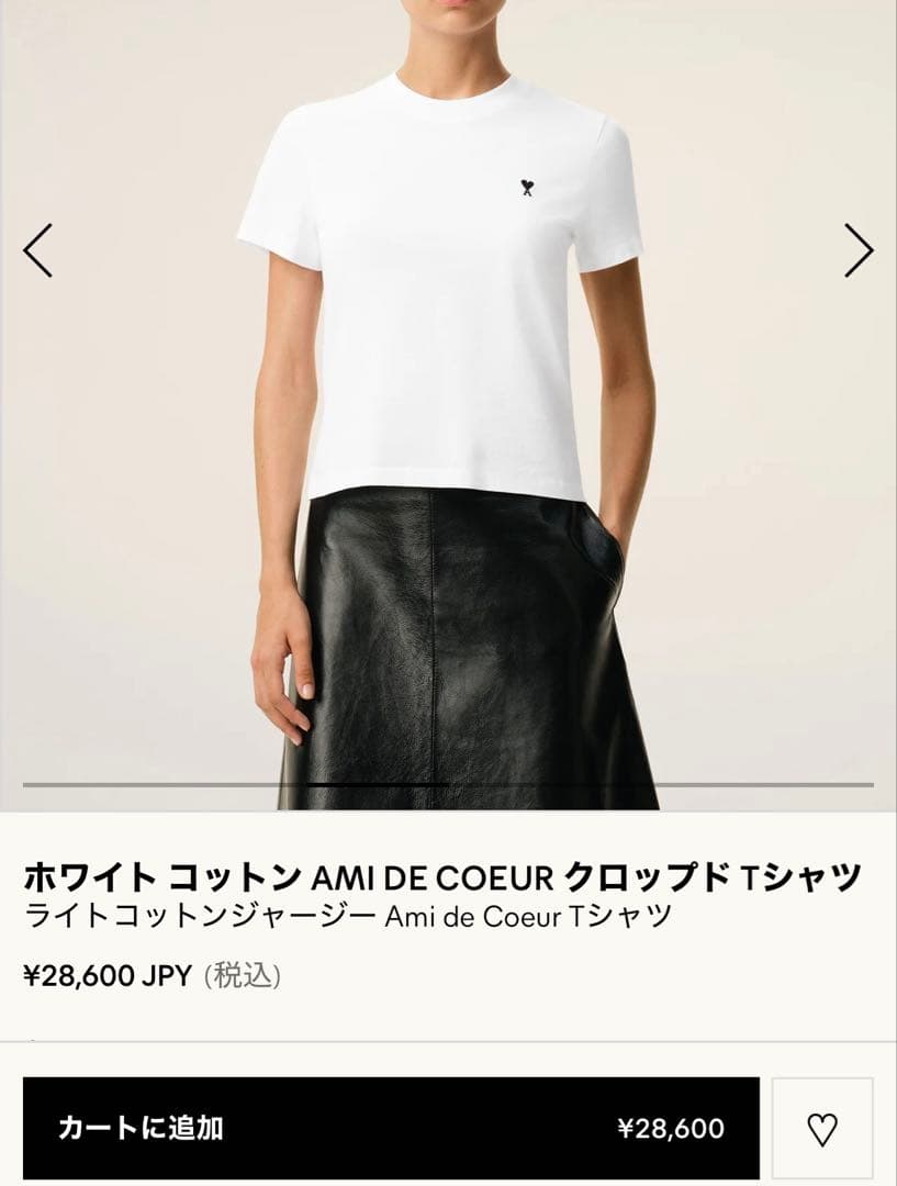 AMI PARIS アミパリ　Tシャツ　ホワイト