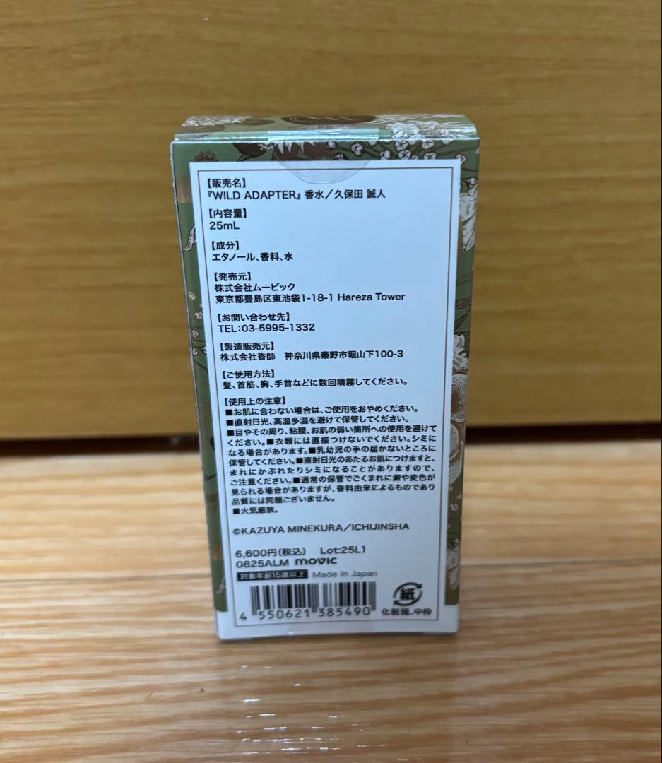 WILD ADAPTER 久保田誠人 香水