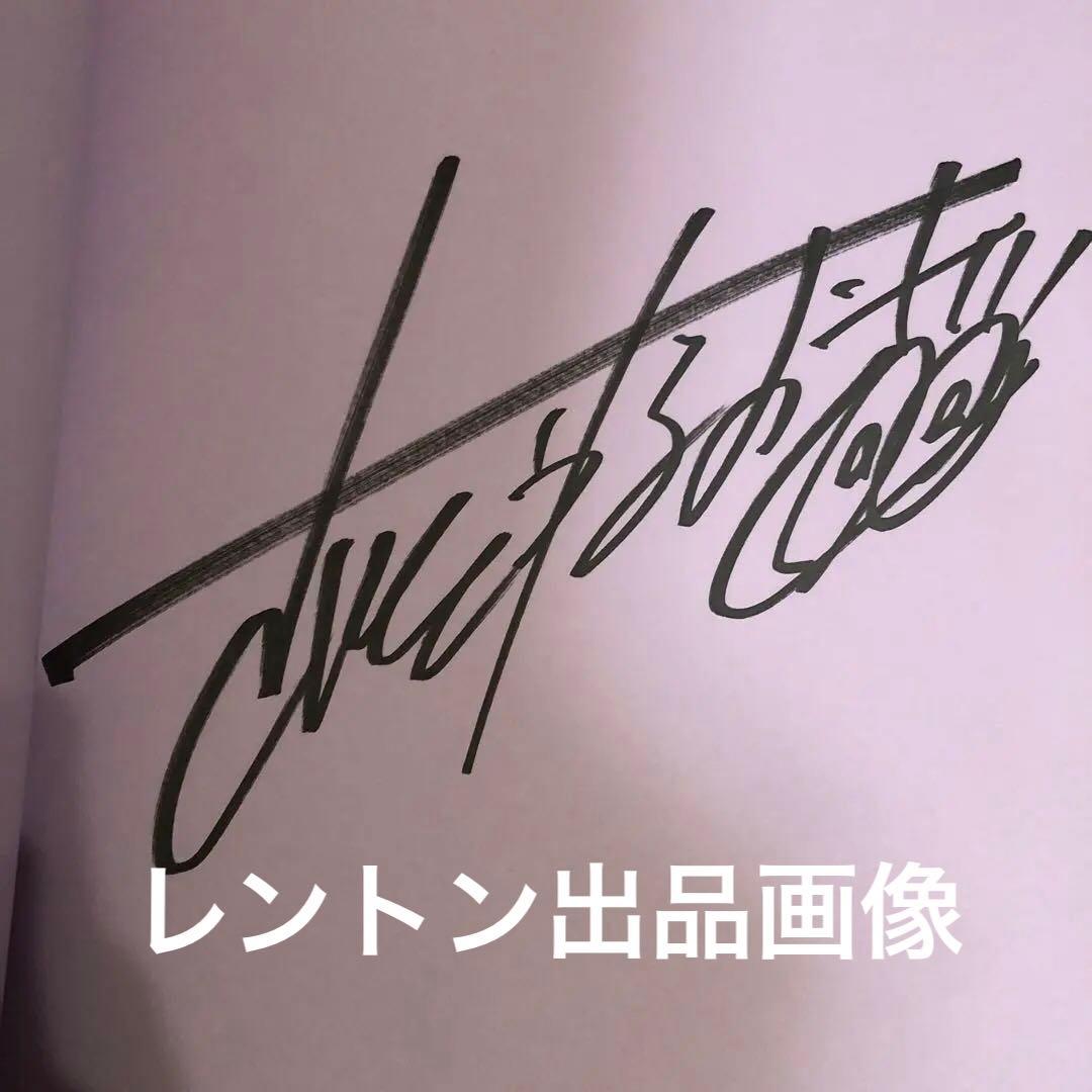 さいとうなおき ART WORKS & ドラマティック画集　直筆サイン付き