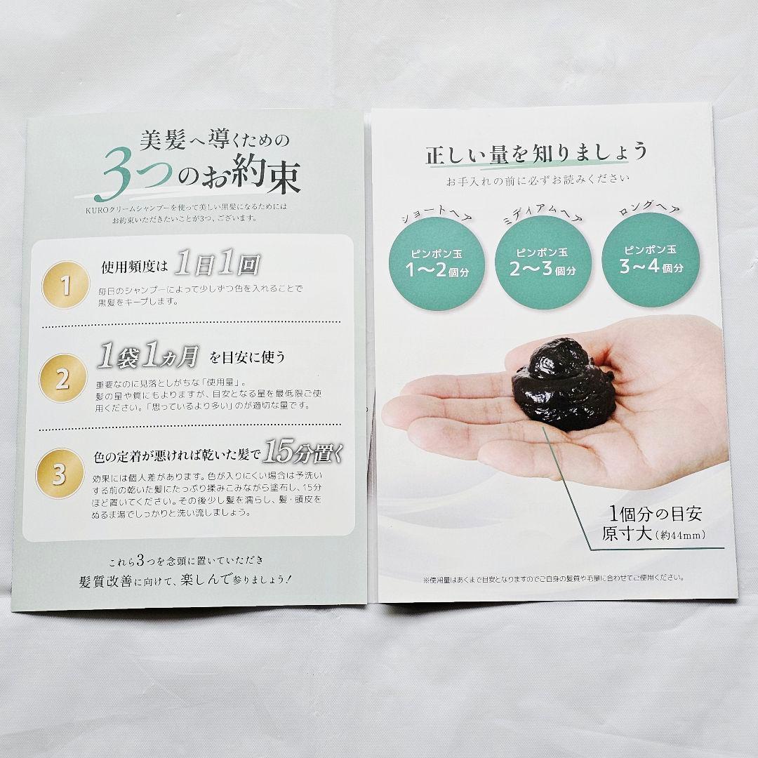 未開封　VALANROSE　KUROクリームシャンプー　400g×2個　ブラック