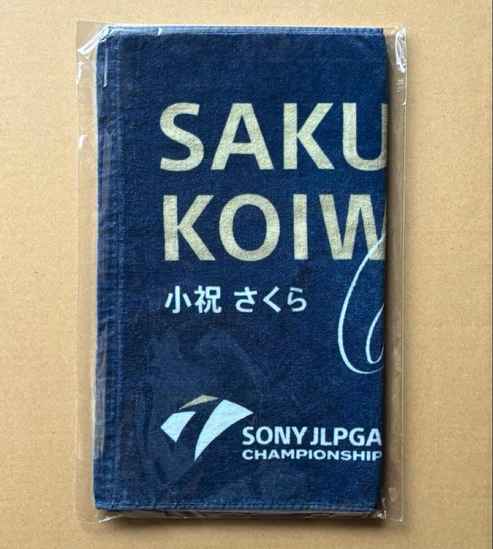 ソニー日本女子プロゴルフ選手権大会 選手メッセージタオル［小祝さくら選手］A②