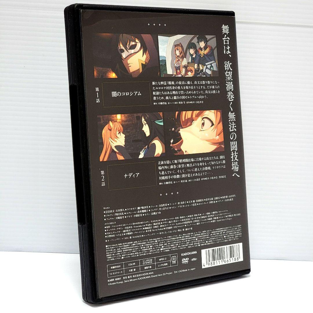 【新品ケース収納】盾の勇者の成り上がり season3 全6巻レンタル落ち