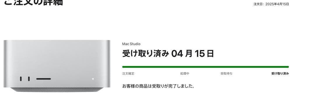 Macデスクトップ Mac studio M4 Max