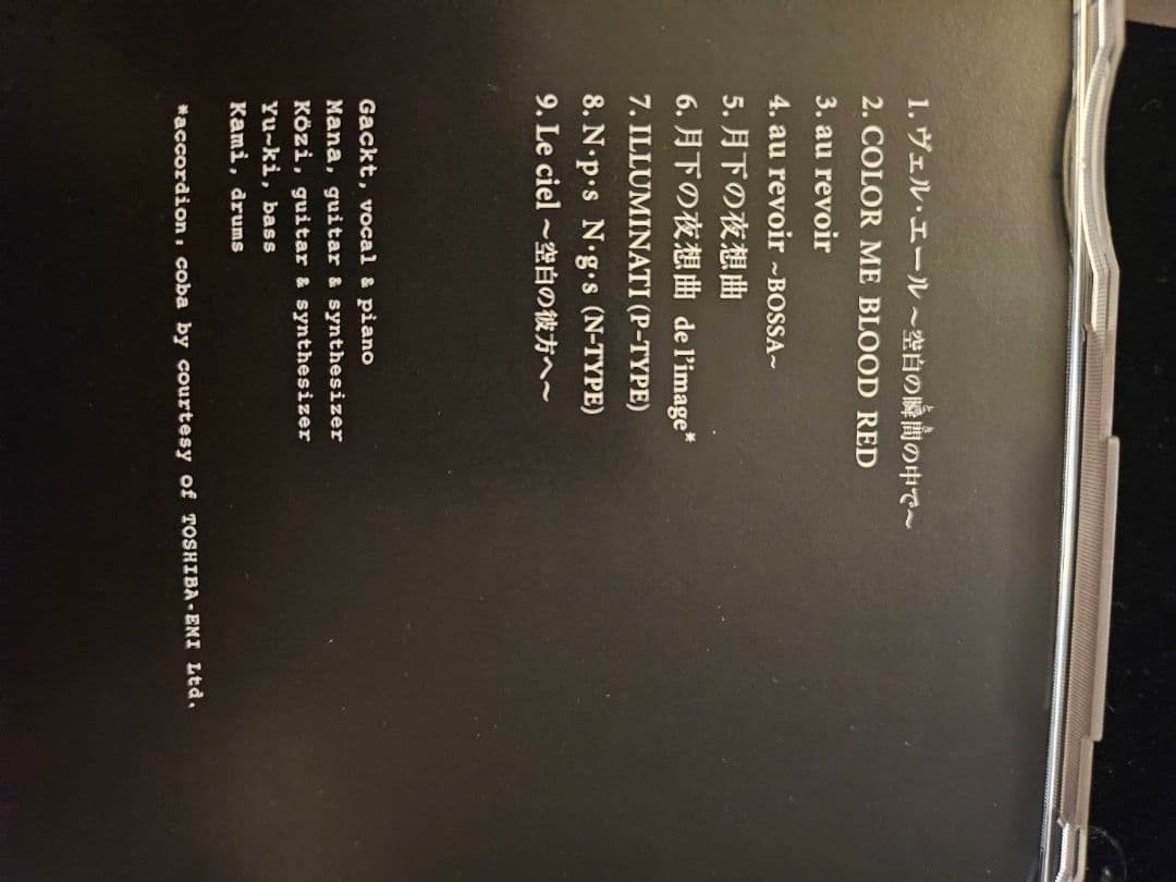 MALICE MIZER／シングルコレクション／限定