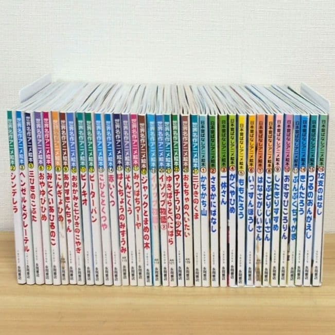 【絶版本あり】世界名作アニメ絵本 日本昔ばなしアニメ絵本 36冊セット