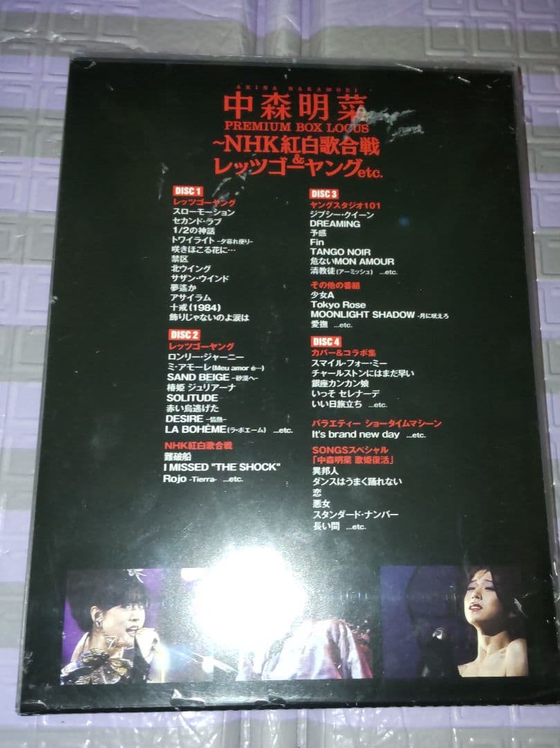 中森明菜/中森明菜 プレミアムBOX ルーカス～NHK紅白歌合戦&レッツゴーヤ…