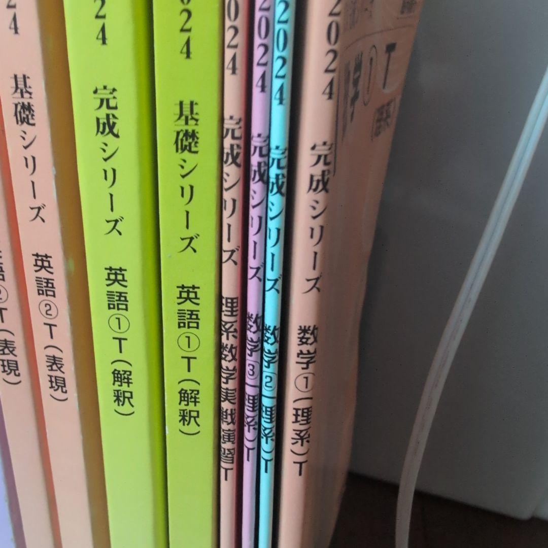 2024 基礎　完成シリーズ Ｔ 数学　英語　化学　河合塾　Ｔ