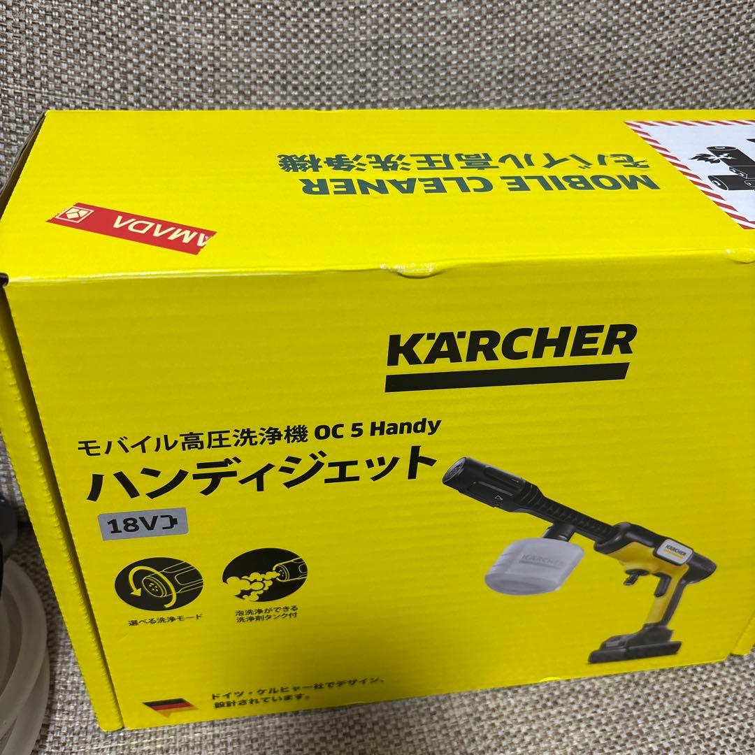 KARCHER OC 5 Handy 高圧洗浄機