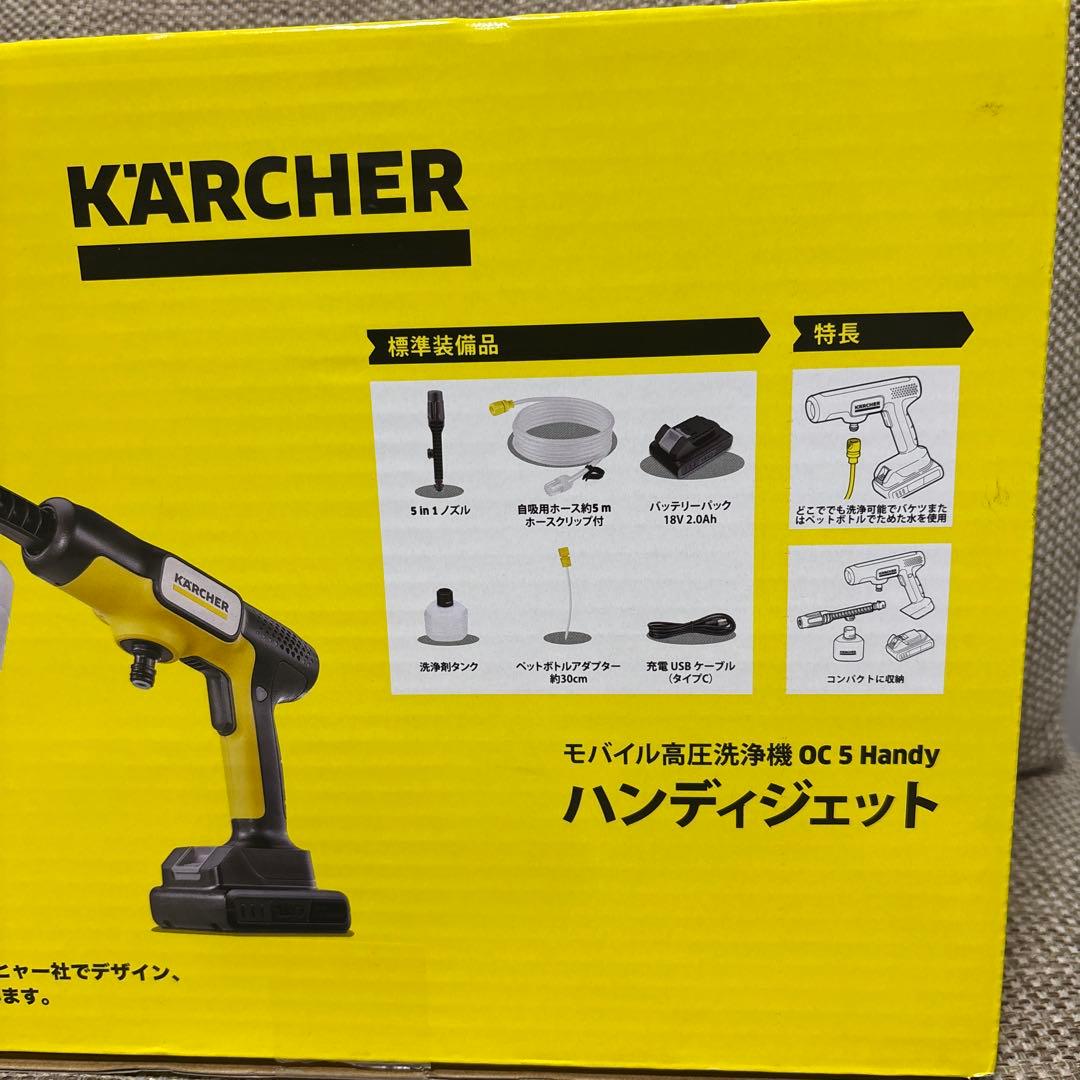 KARCHER OC 5 Handy 高圧洗浄機