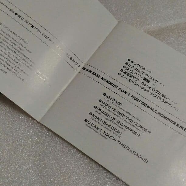 プリーズ コミヤ ドント ハーテム CD